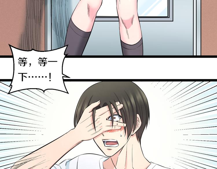 第49话 我们还是兄弟…吧？35