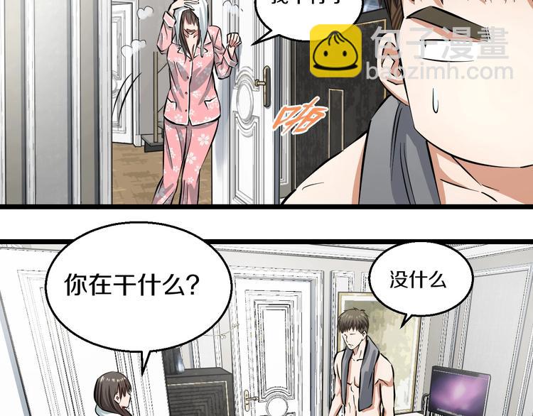第4话 第一次洗澡，痛并快乐着100
