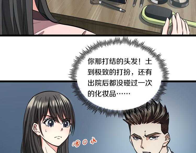 第13话 心魔20
