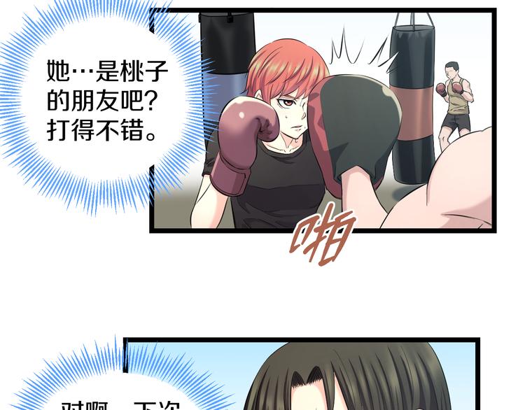第51话 修罗拳击部62