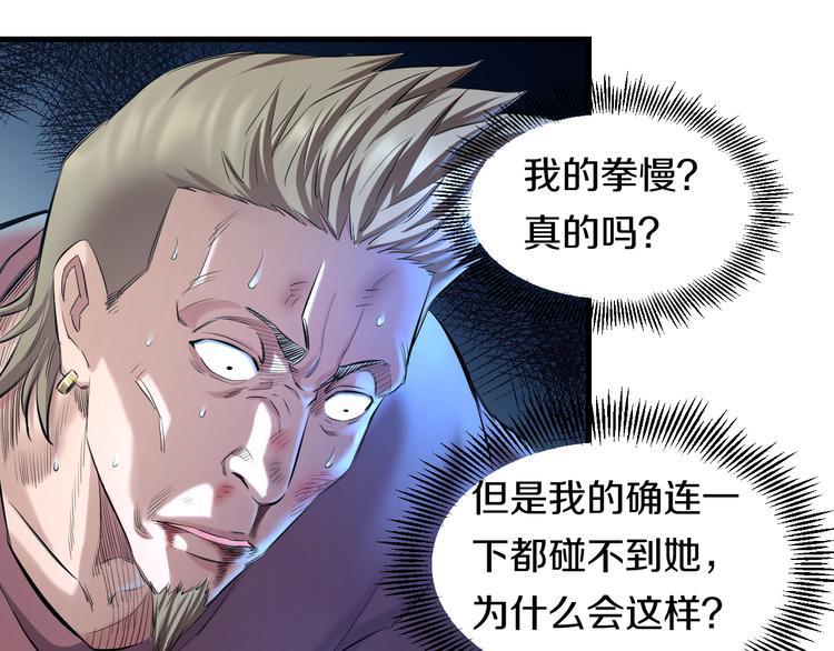 第52话 我打的不是你66
