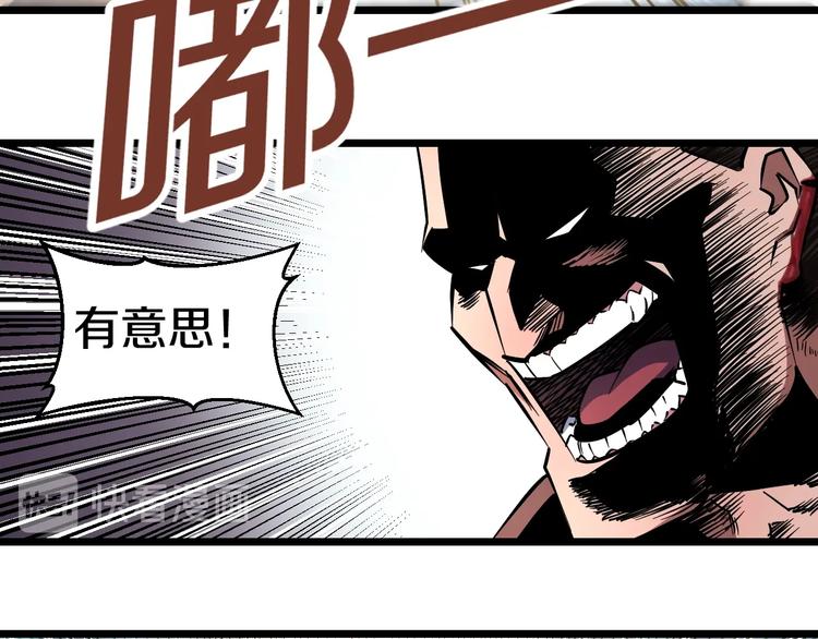 第33话 体育馆乱斗21