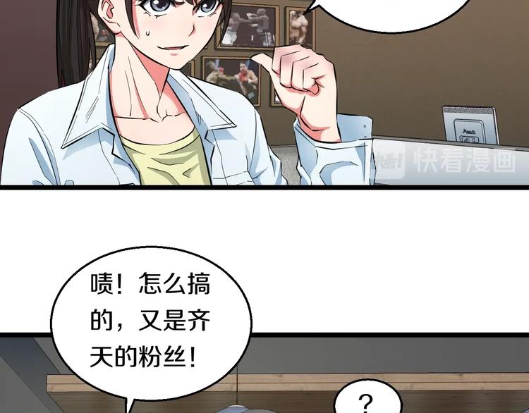 第29话 兄弟们20