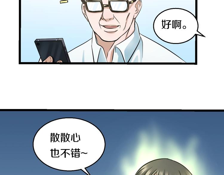 第18话 秘之古武术115