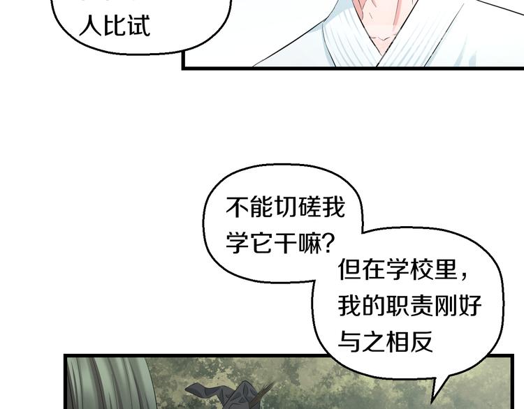 第56话 追逐61
