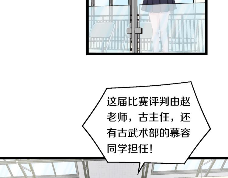第76话 比赛开始7