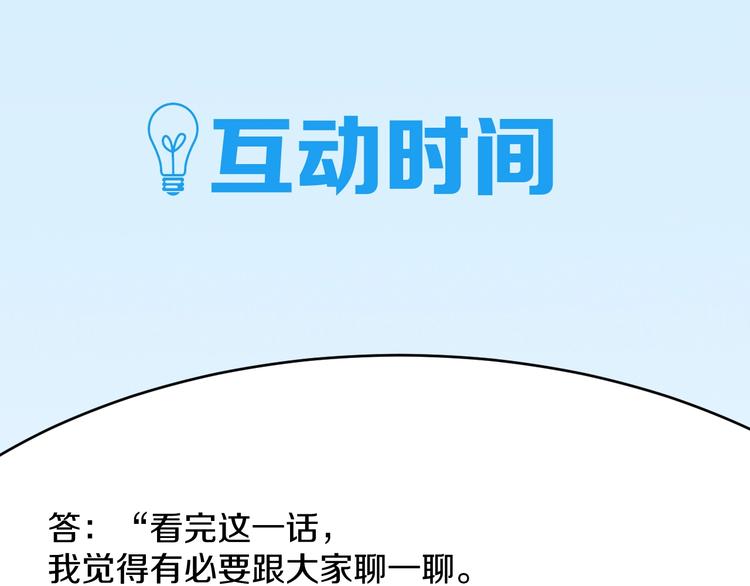 第40话 nan的交给我！86