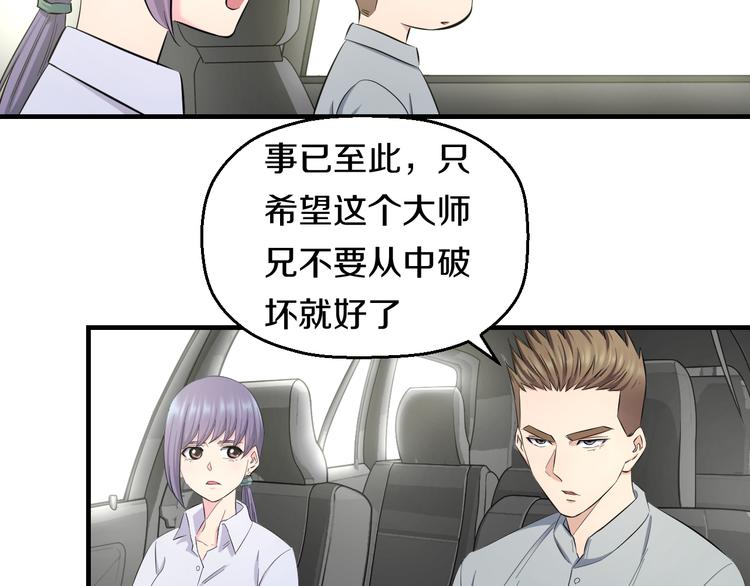 第66话 告别23