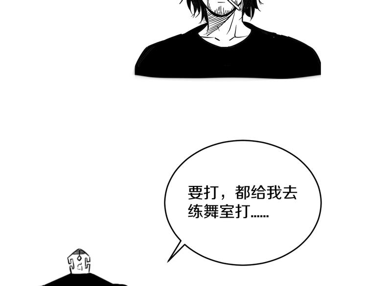 第33话 体育馆乱斗62