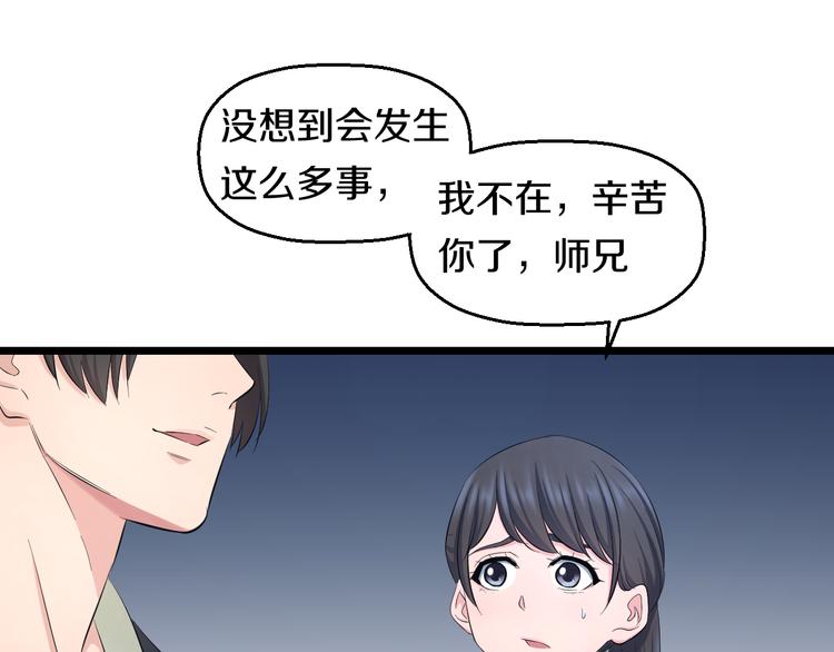 第65话 “兄弟”相认45
