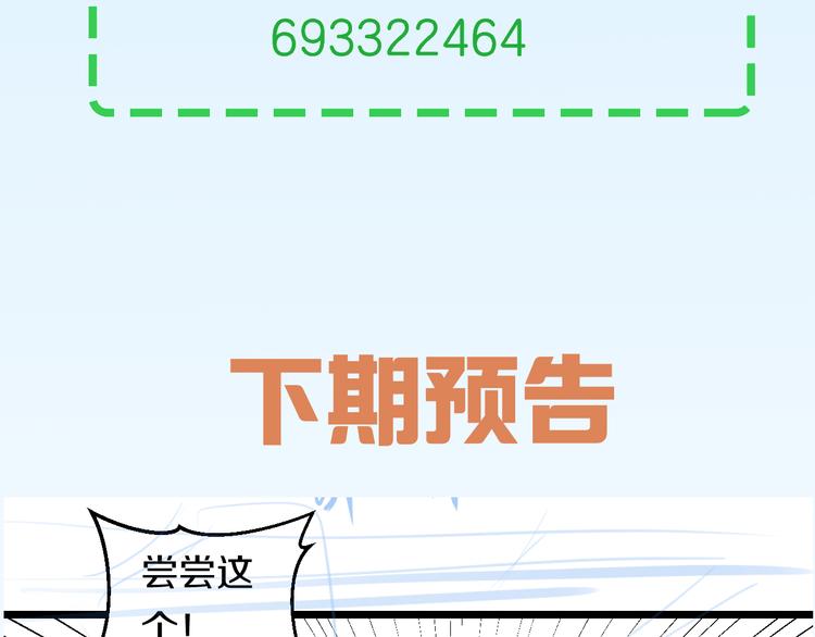 第81话 脑内格斗106