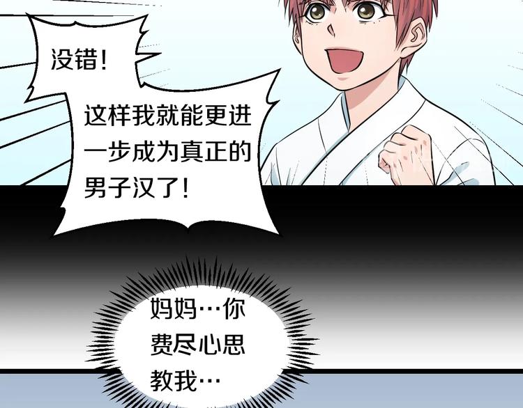 第38话 打脸反击！36