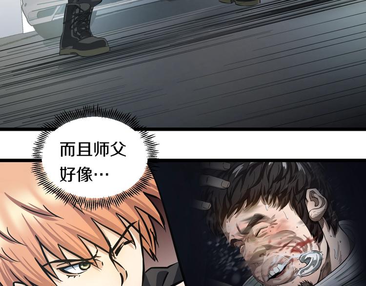 第14话 暴走！战斗值飙升！21
