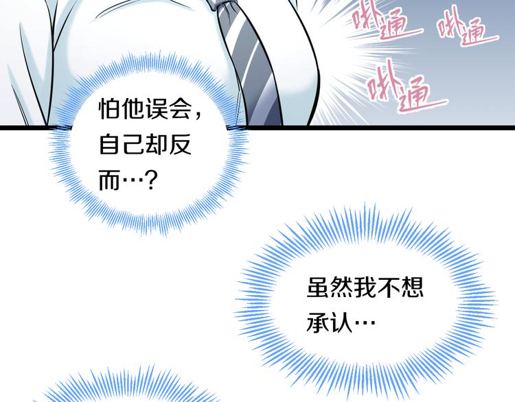 第50话 爱的深渊？98