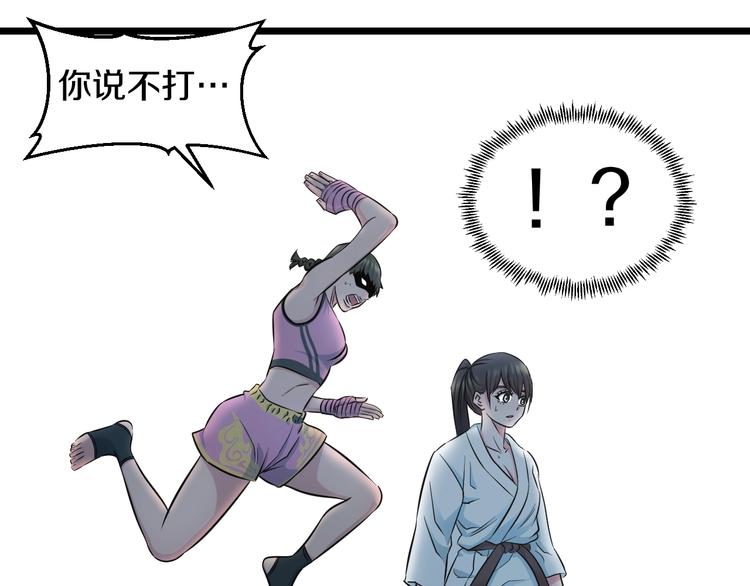 第38话 打脸反击！101