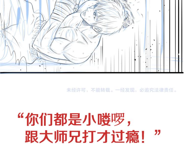 第51话 修罗拳击部123