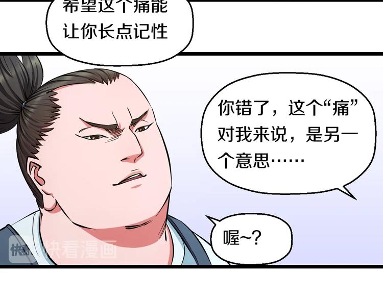 第32话 力量之争36