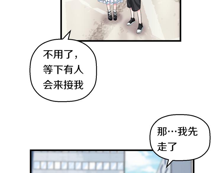 第55话 第一次约会97