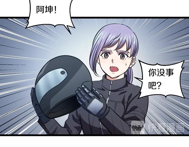 第22话 美救英雄37