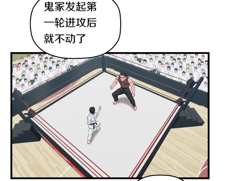 第84话 惊喜是什么22