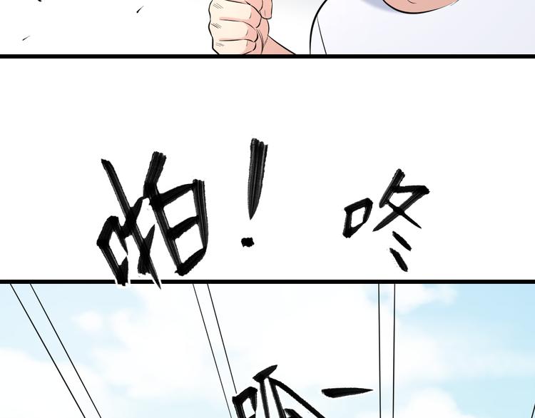 第85话 知男而上86