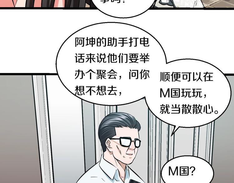 第18话 秘之古武术113