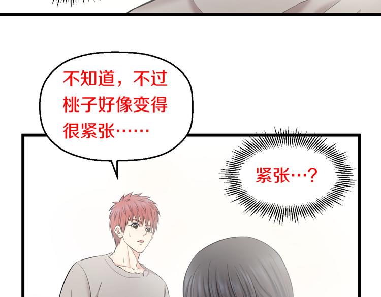 第69话 催眠13