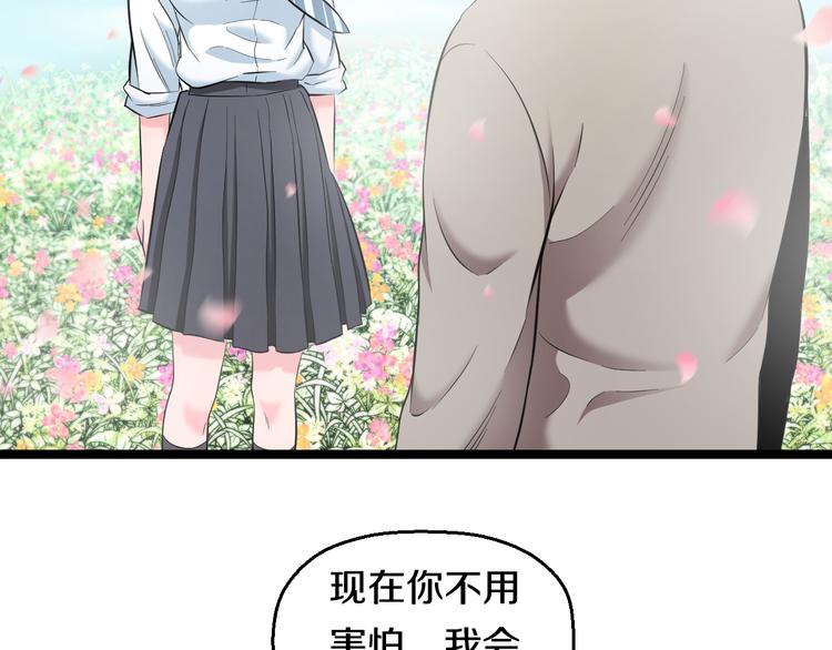 第73话 真相80