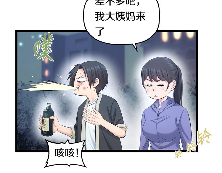 第65话 “兄弟”相认82