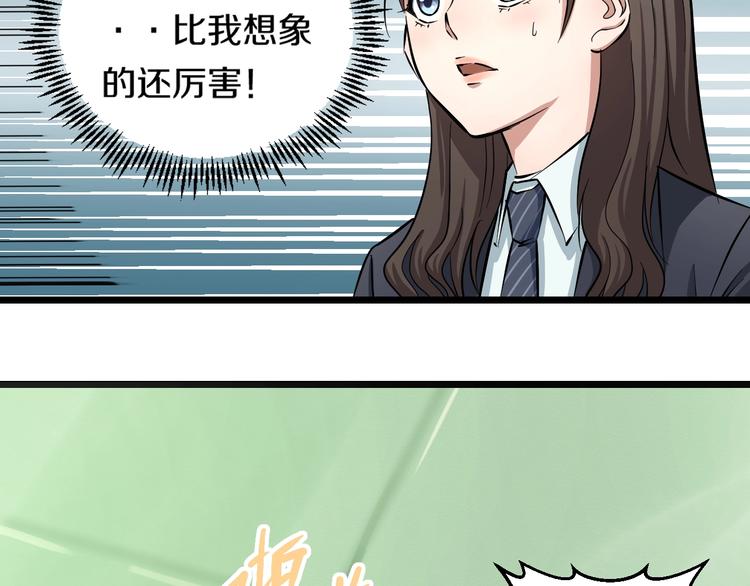 第6话 温妮，重拳出击！72