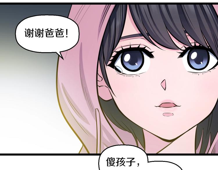 第45话 新来的老师？43