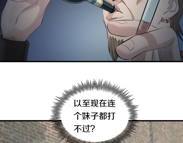 第52话 我打的不是你68