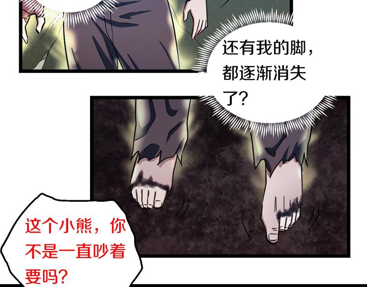 第28话 心魔BOSS——生父50