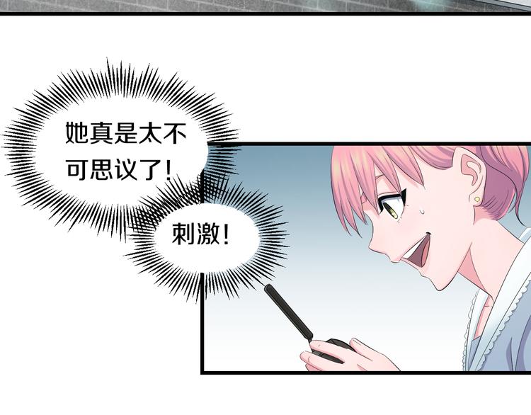 第56话 追逐31