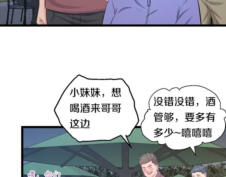 第65话 “兄弟”相认56