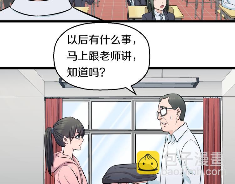 第46话 当老师第一天！16