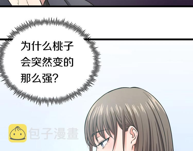 第11话 哥，我不去精神病院！10