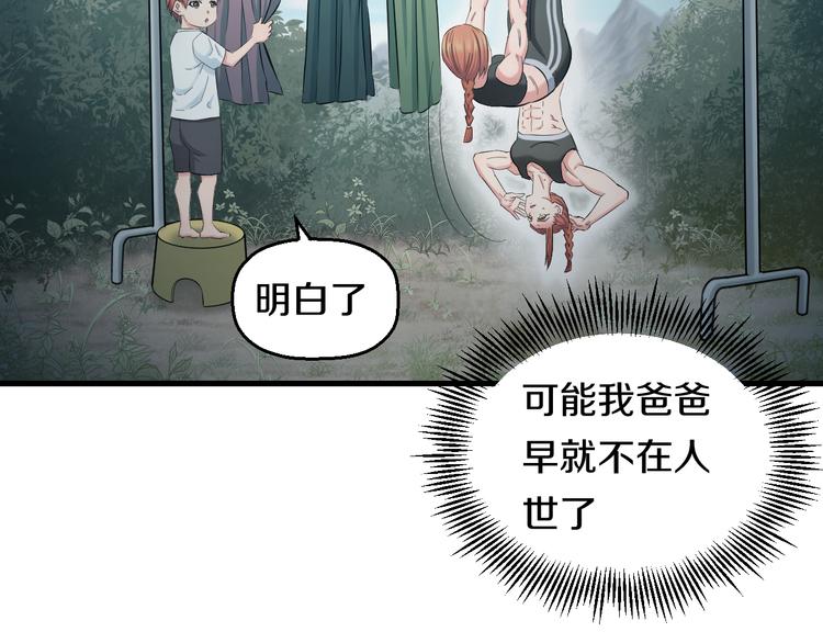 第61话 那个时候29