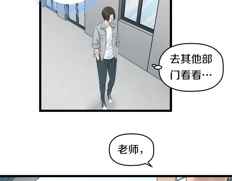 第51话 修罗拳击部68