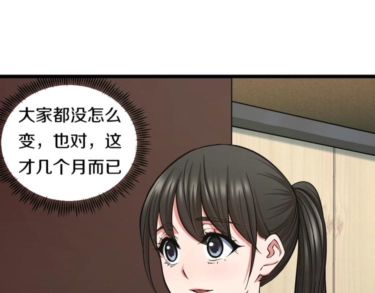 第29话 兄弟们15