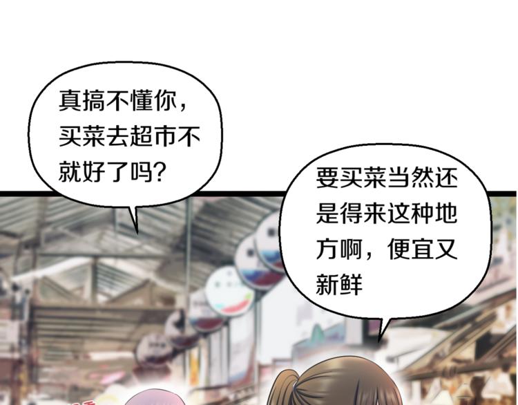 第49话 我们还是兄弟…吧？93