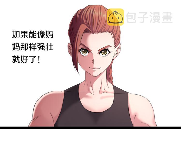 第77话 欧巴的实力59