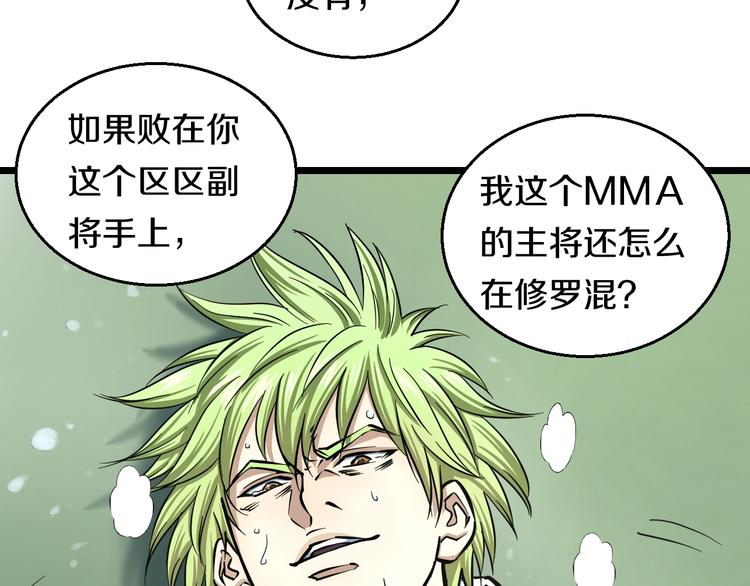第10话 桃子爆发！48