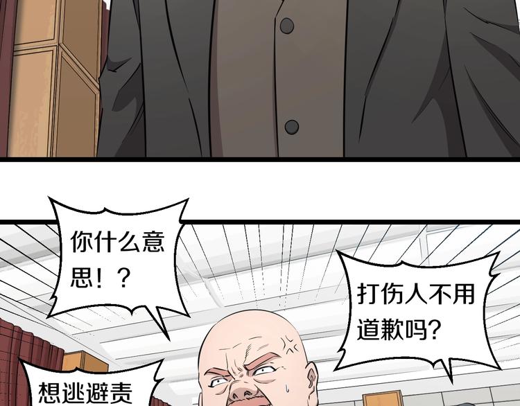 第45话 新来的老师？6