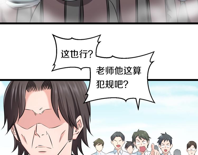 第81话 脑内格斗91