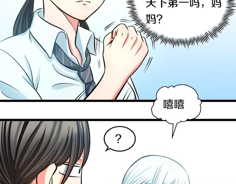第18话 秘之古武术91