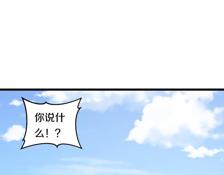 第38话 打脸反击！66