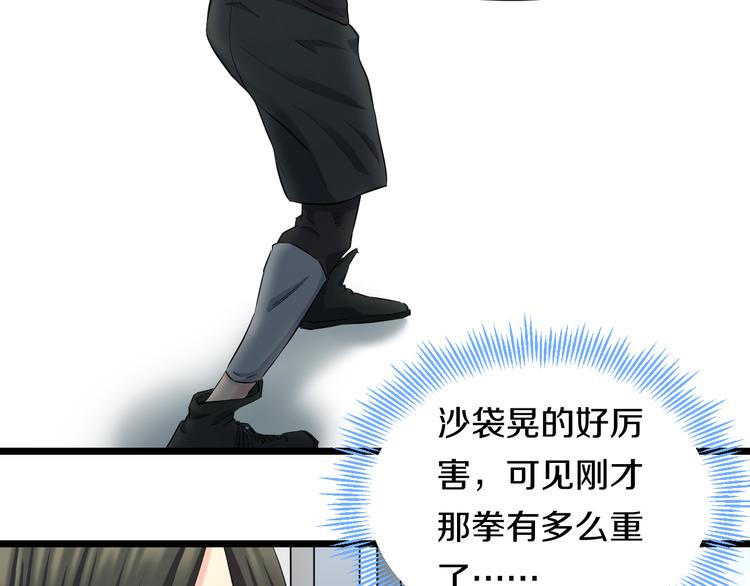 第51话 修罗拳击部66