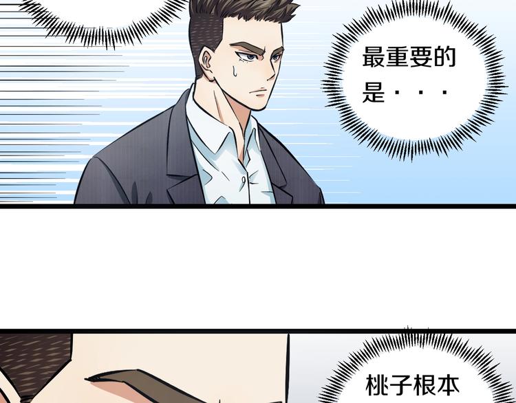 第11话 哥，我不去精神病院！111