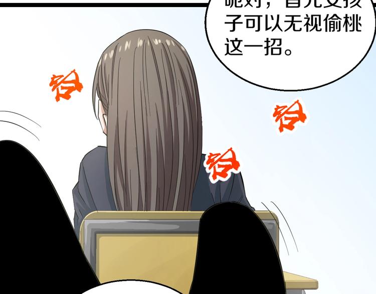第2话 真实性别暴露了？7